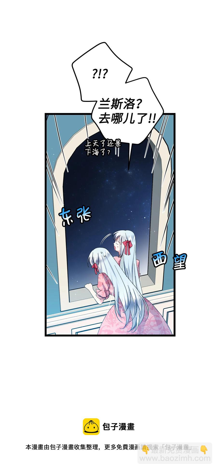 52 小只兰斯洛(1/2)-第52话