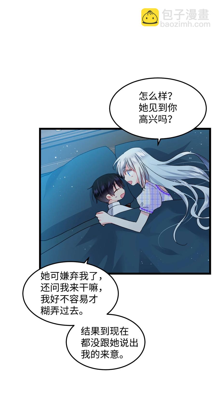 52 小只兰斯洛(1/2)-第52话