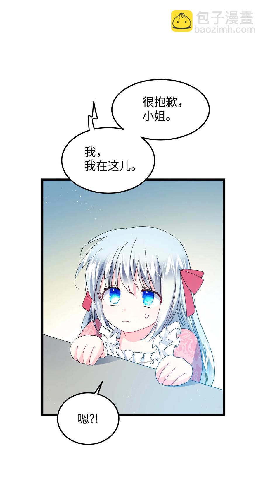 52 小只兰斯洛(1/2)-第52话