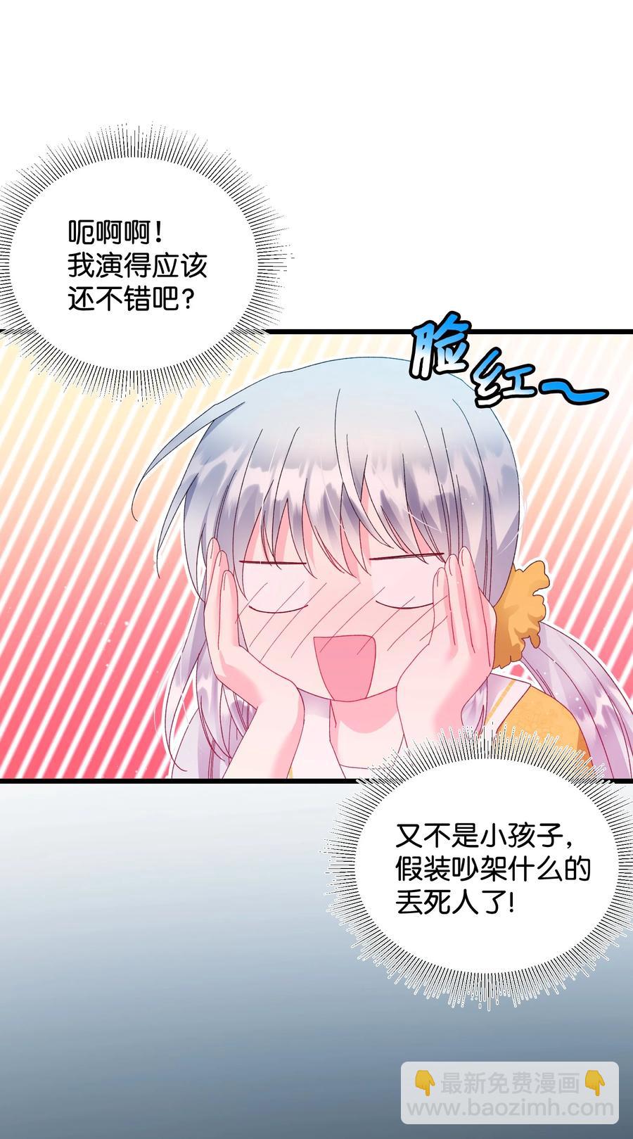 54 上钩(1/2)-第54话