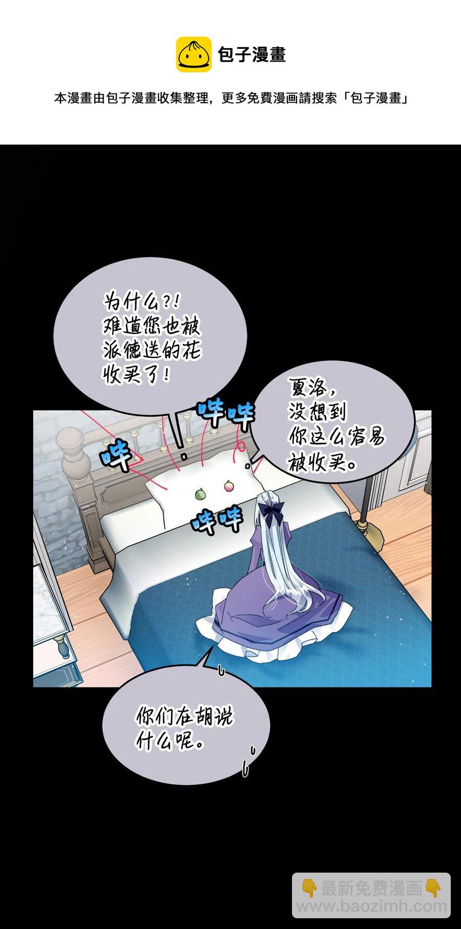 54 上钩(1/2)-第54话