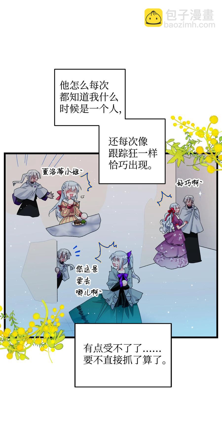 54 上钩(1/2)-第54话