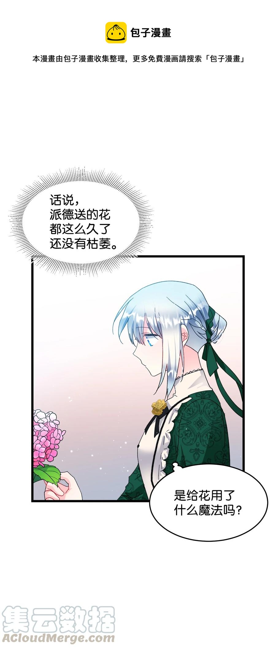 54 上钩(1/2)-第54话