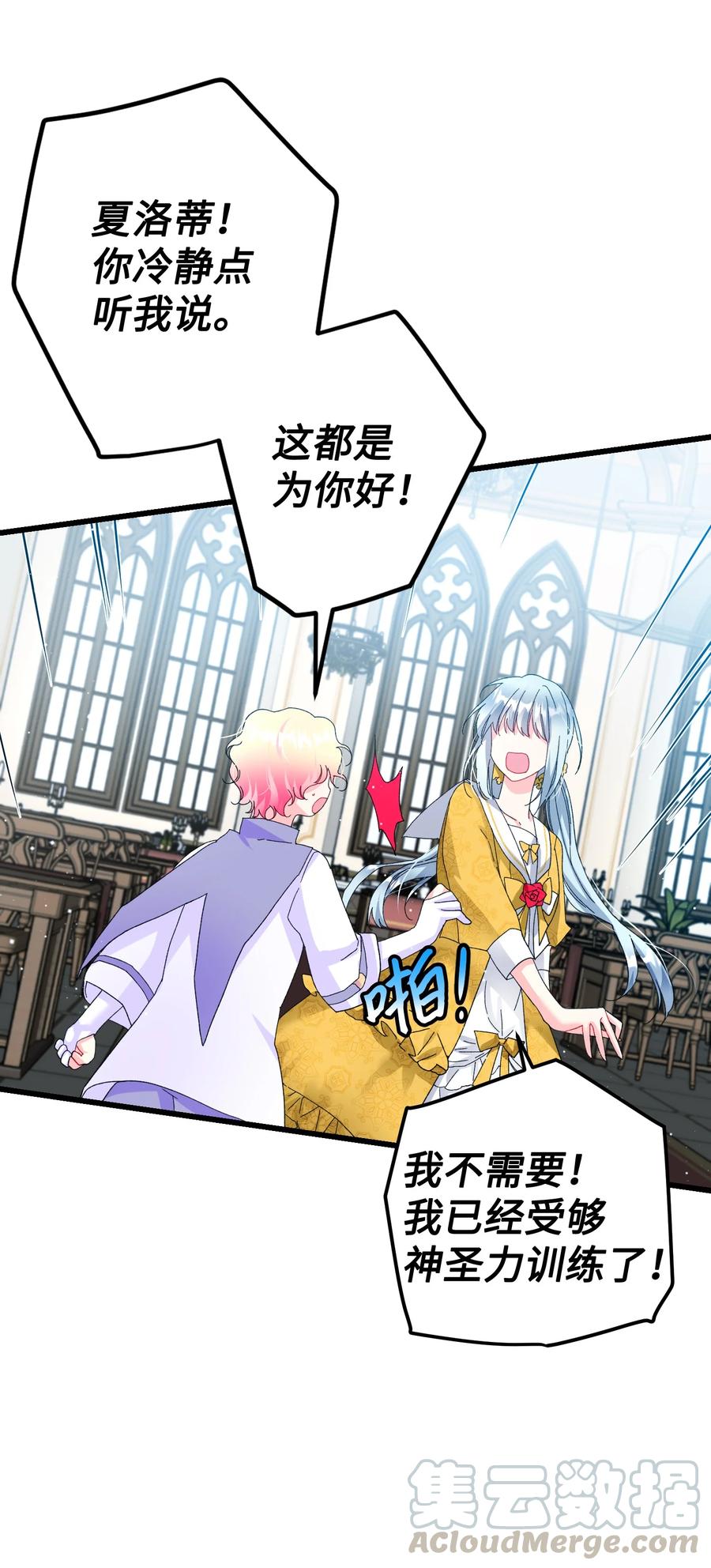 54 上钩(1/2)-第54话