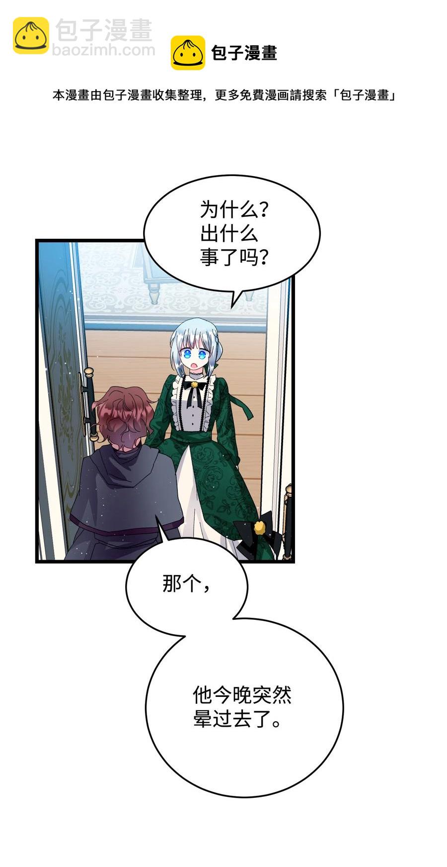 54 上钩(1/2)-第54话