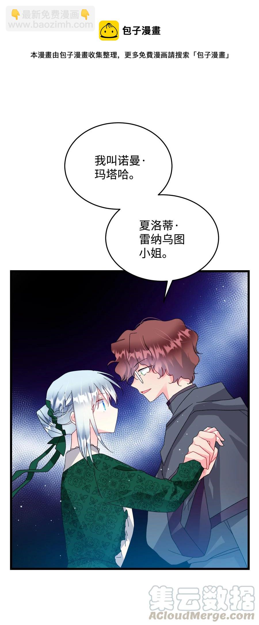 54 上钩(1/2)-第54话