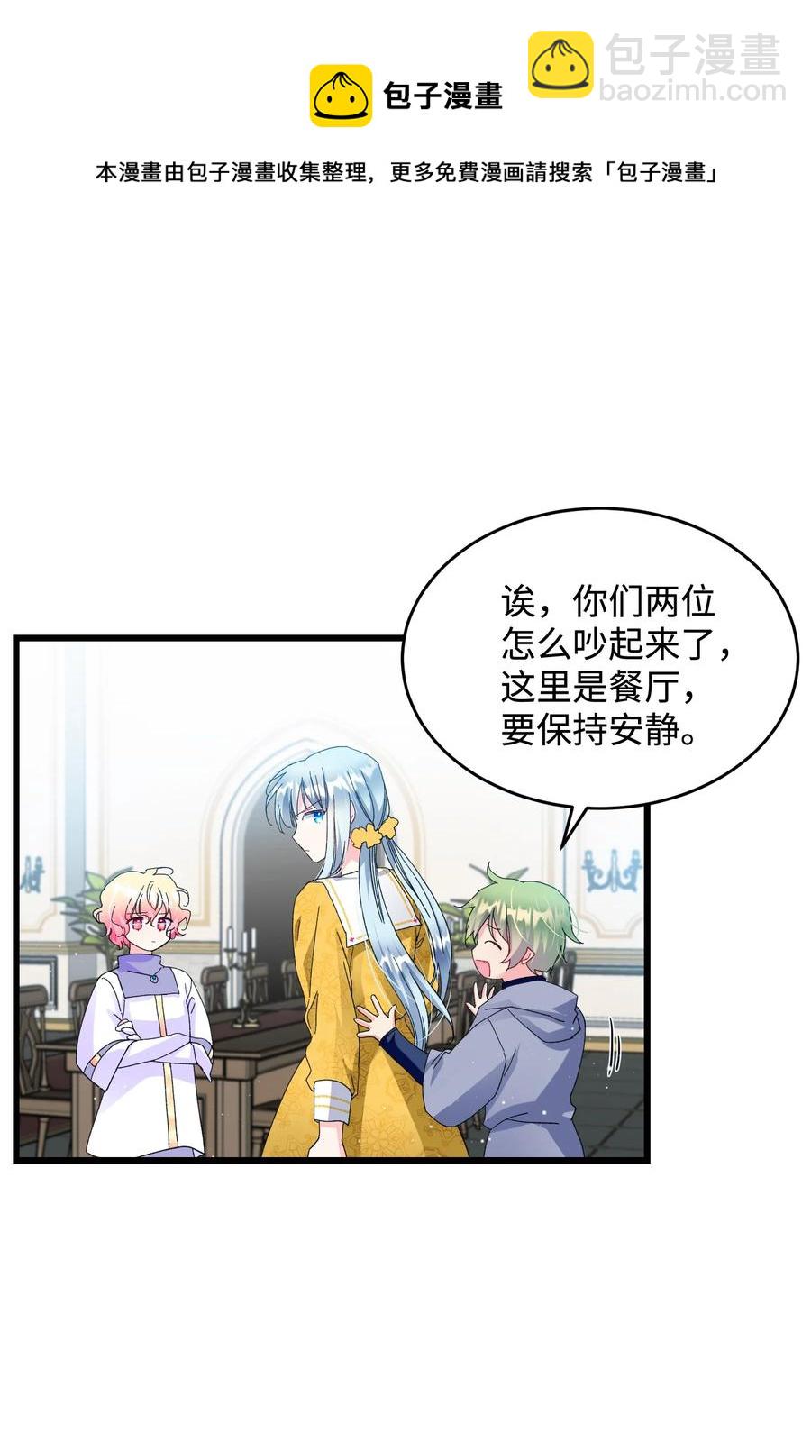 54 上钩(1/2)-第54话