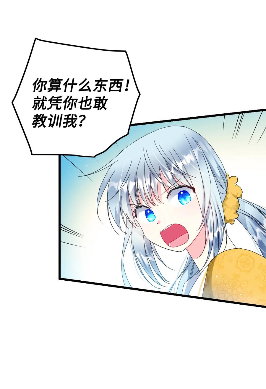 54 上钩(1/2)-第54话