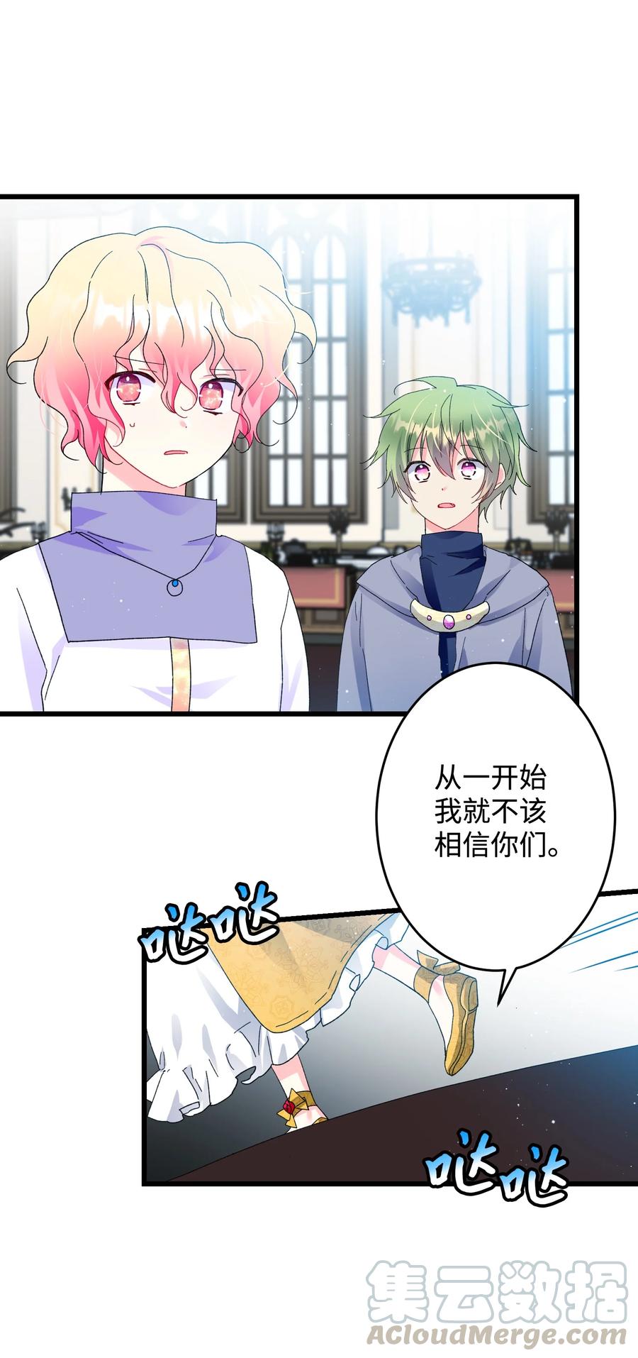 54 上钩(1/2)-第54话