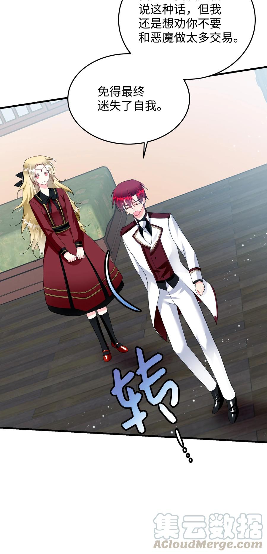 56 害羞的兰斯洛(1/2)-第56话