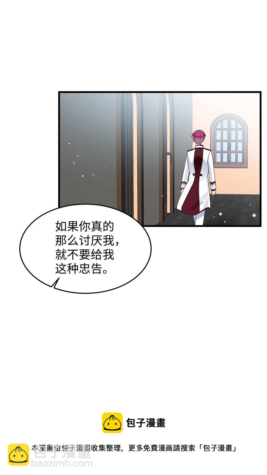 56 害羞的兰斯洛(1/2)-第56话