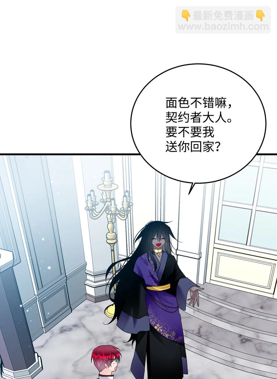 56 害羞的兰斯洛(1/2)-第56话