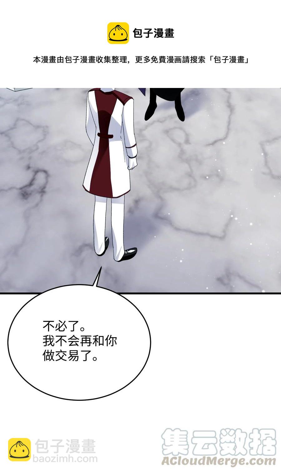 56 害羞的兰斯洛(1/2)-第56话