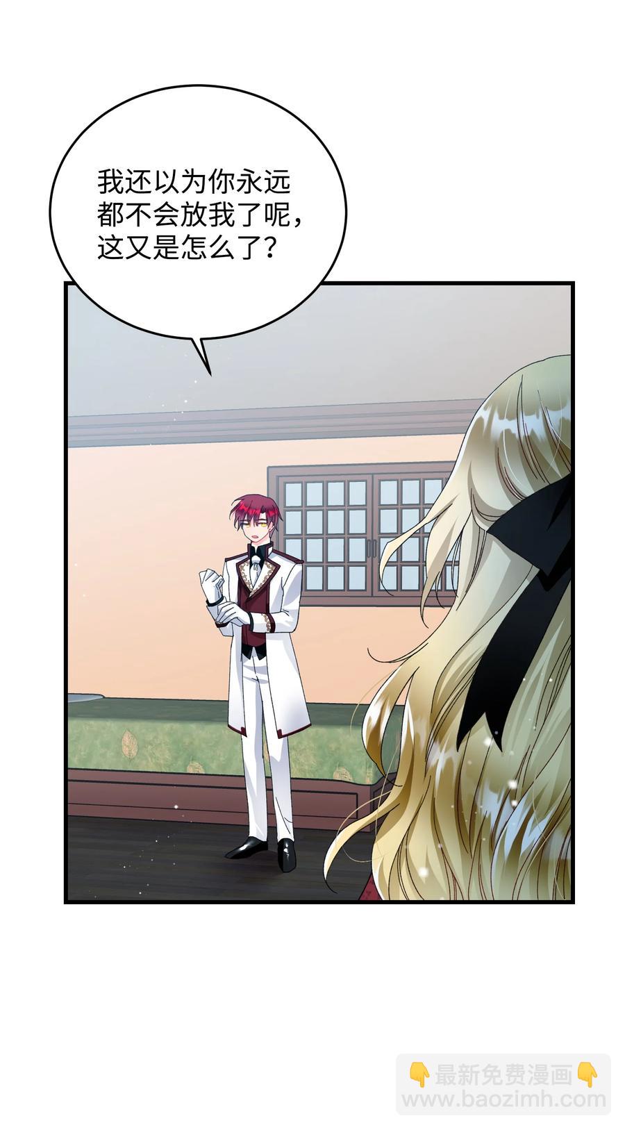 56 害羞的兰斯洛(1/2)-第56话