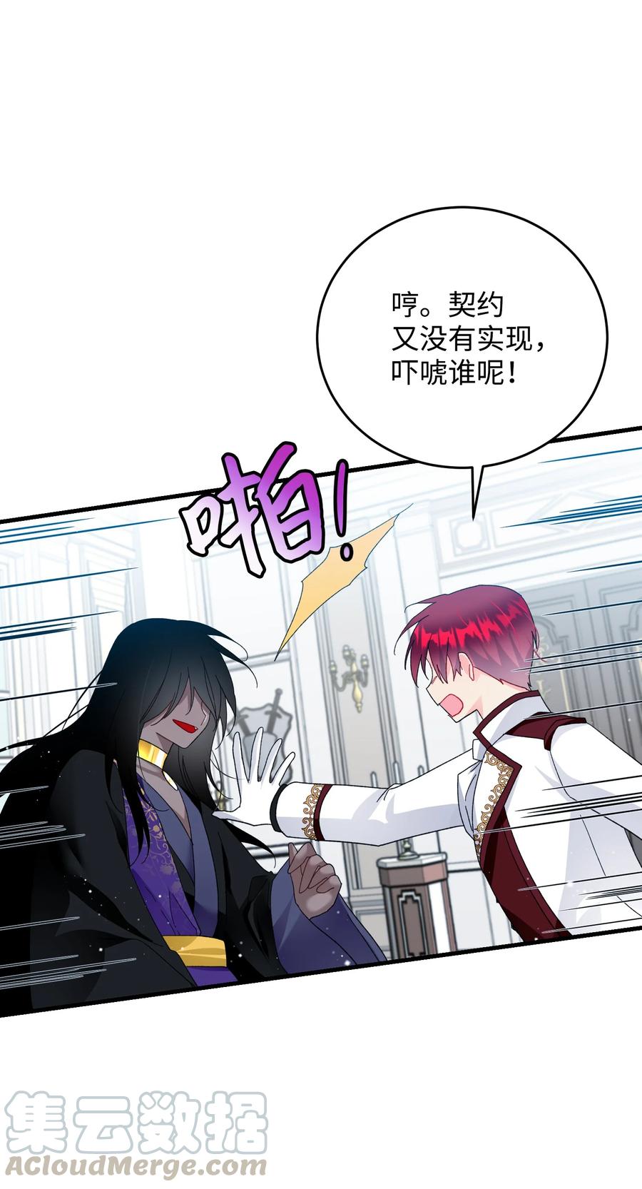 56 害羞的兰斯洛(1/2)-第56话