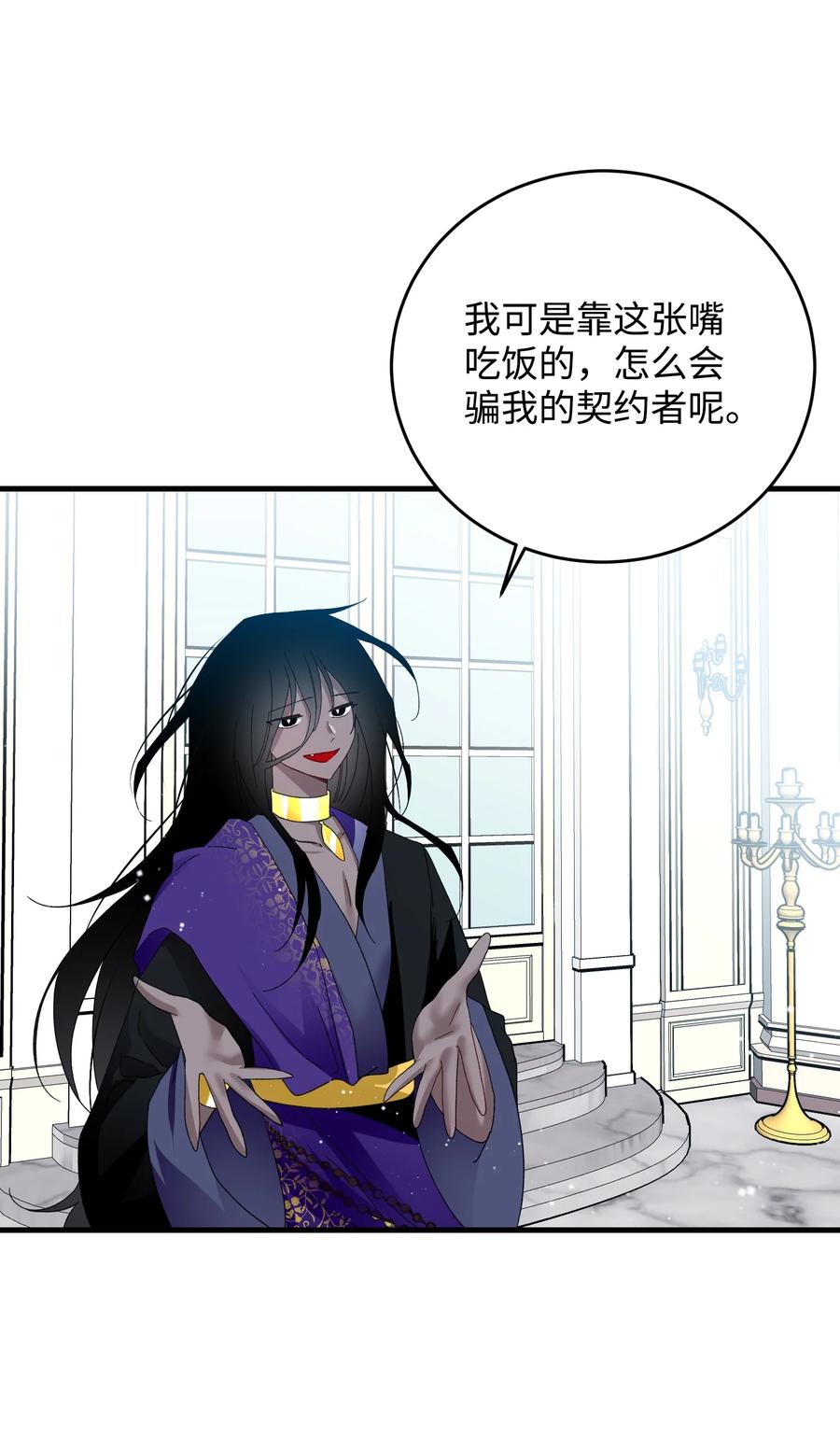 56 害羞的兰斯洛(1/2)-第56话