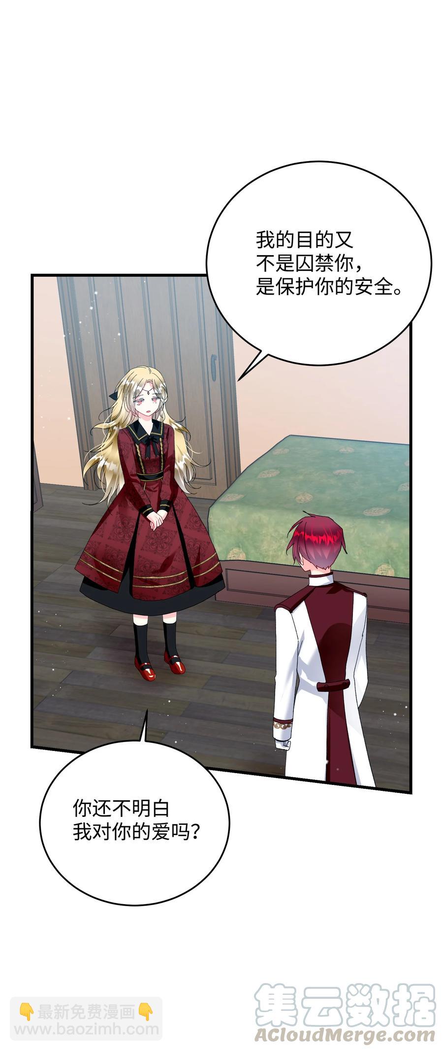 56 害羞的兰斯洛(1/2)-第56话