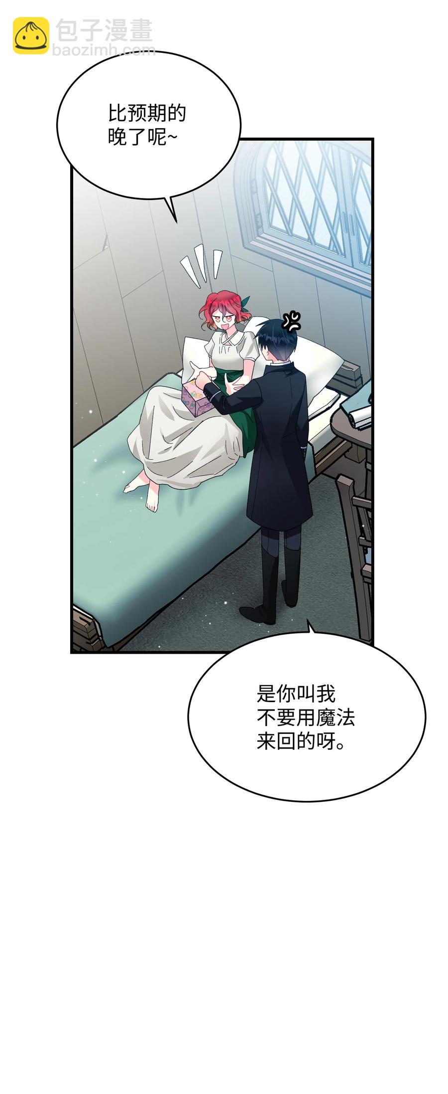 56 害羞的兰斯洛(1/2)-第56话