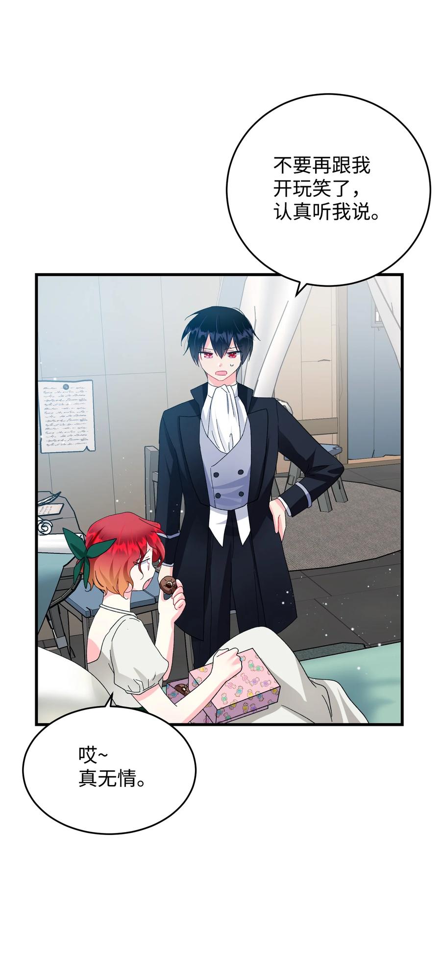 56 害羞的兰斯洛(1/2)-第56话