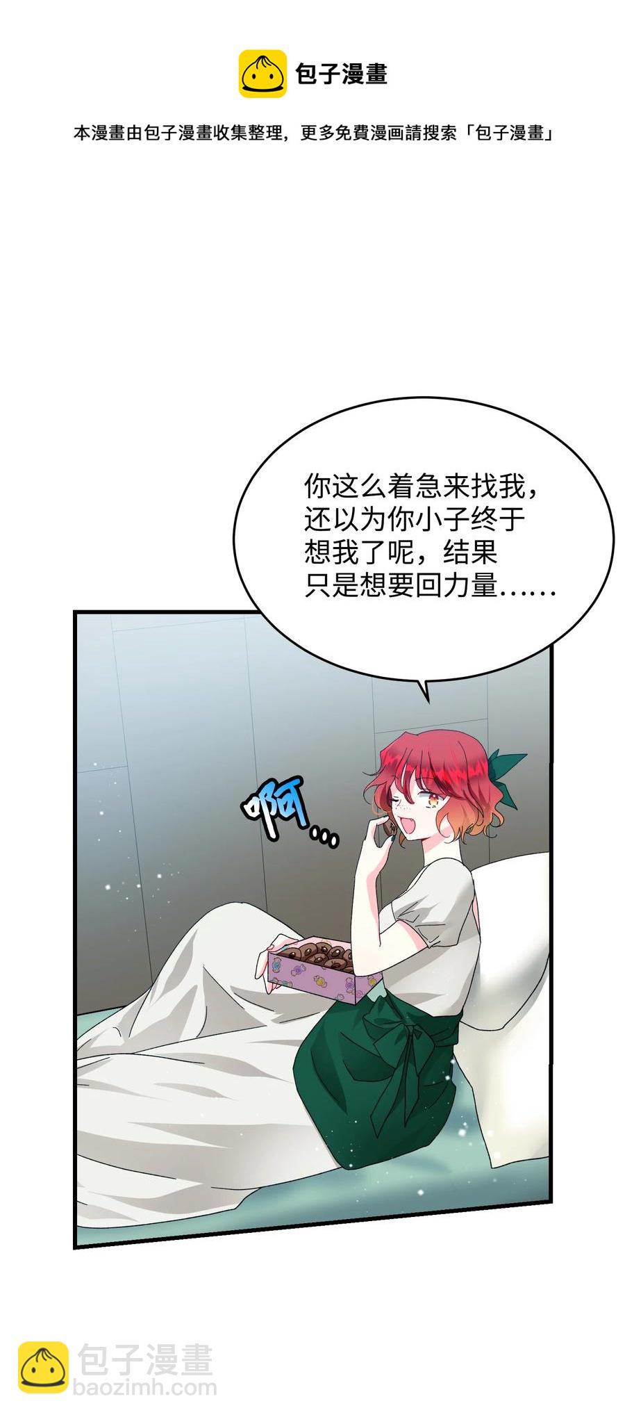 56 害羞的兰斯洛(1/2)-第56话