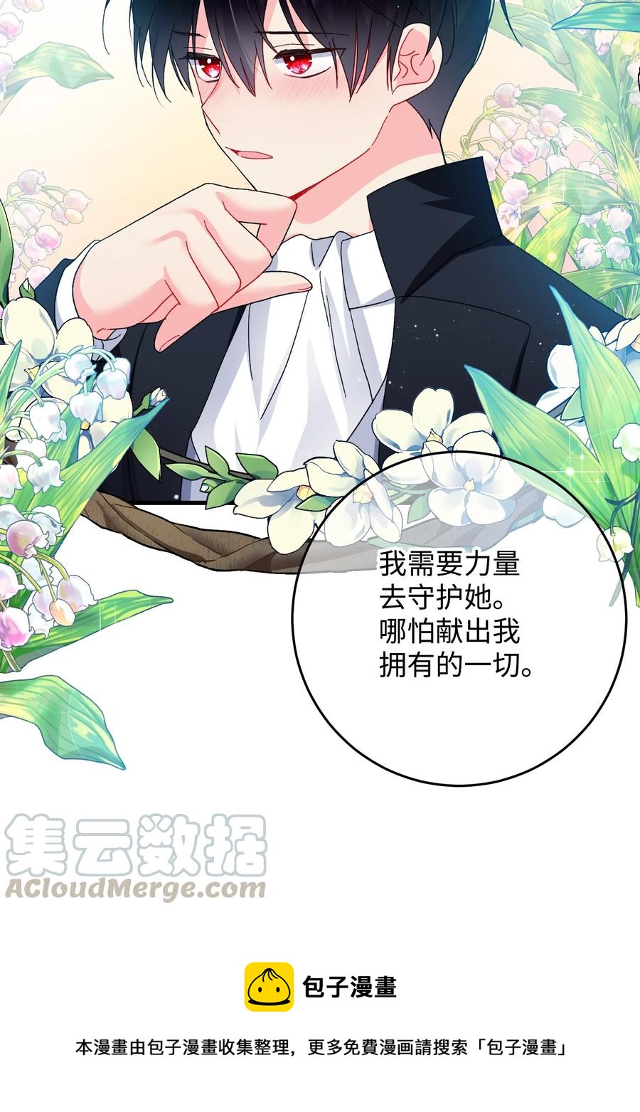 56 害羞的兰斯洛(1/2)-第56话