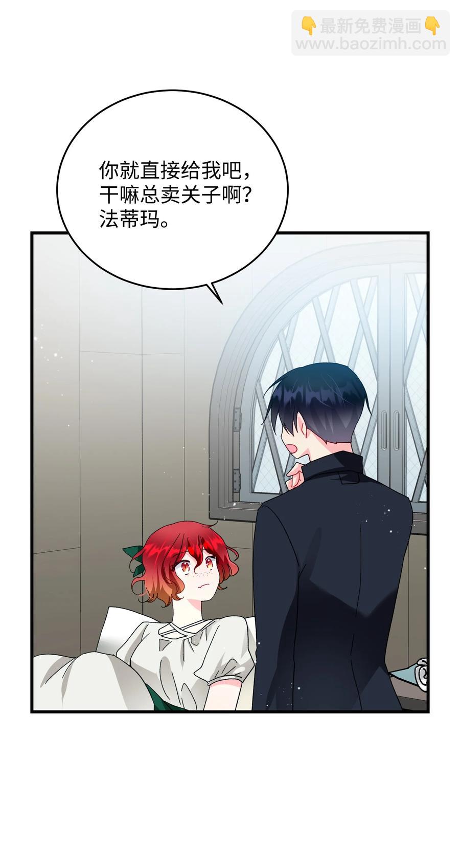 56 害羞的兰斯洛(1/2)-第56话