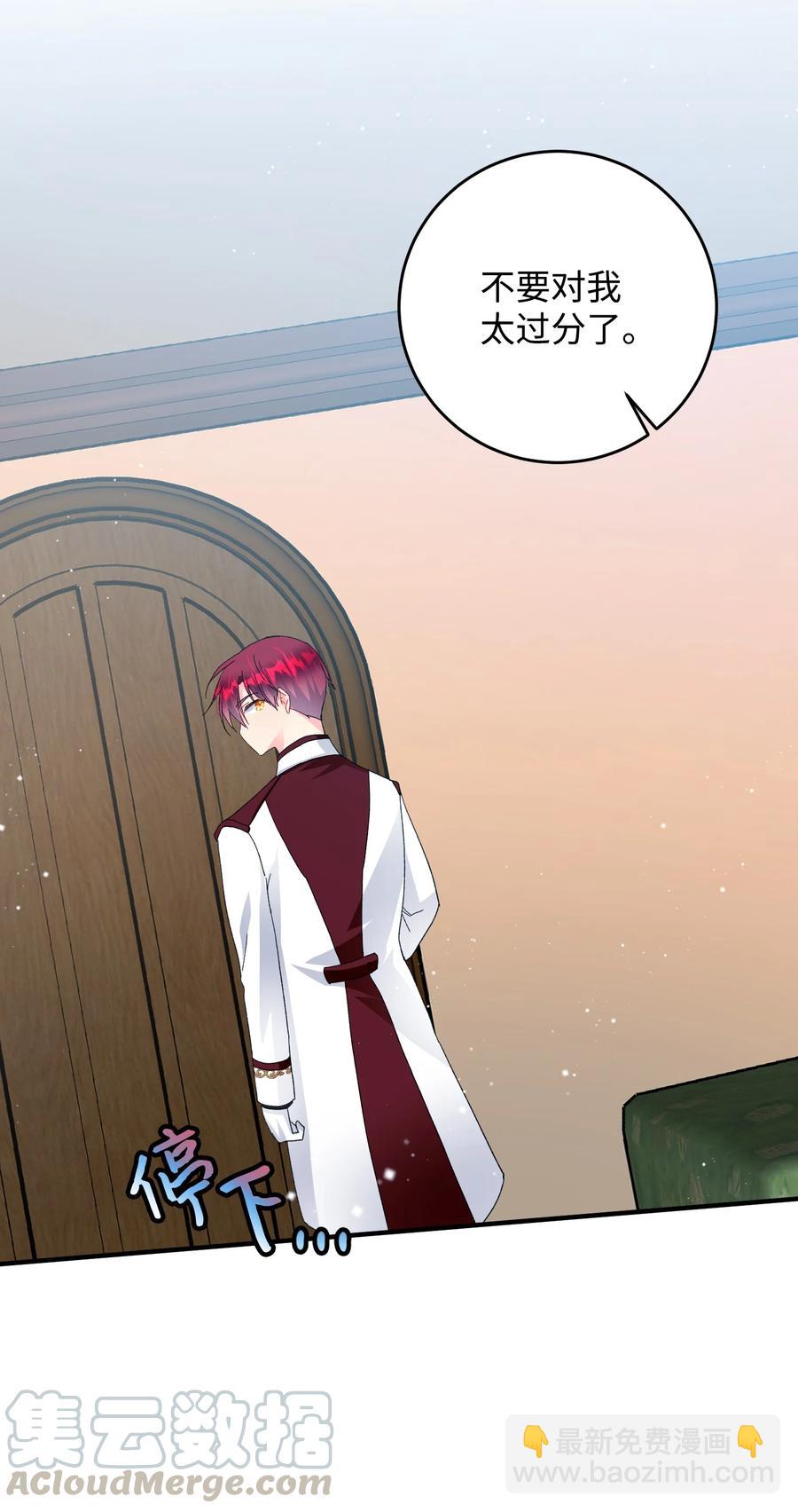 56 害羞的兰斯洛(1/2)-第56话