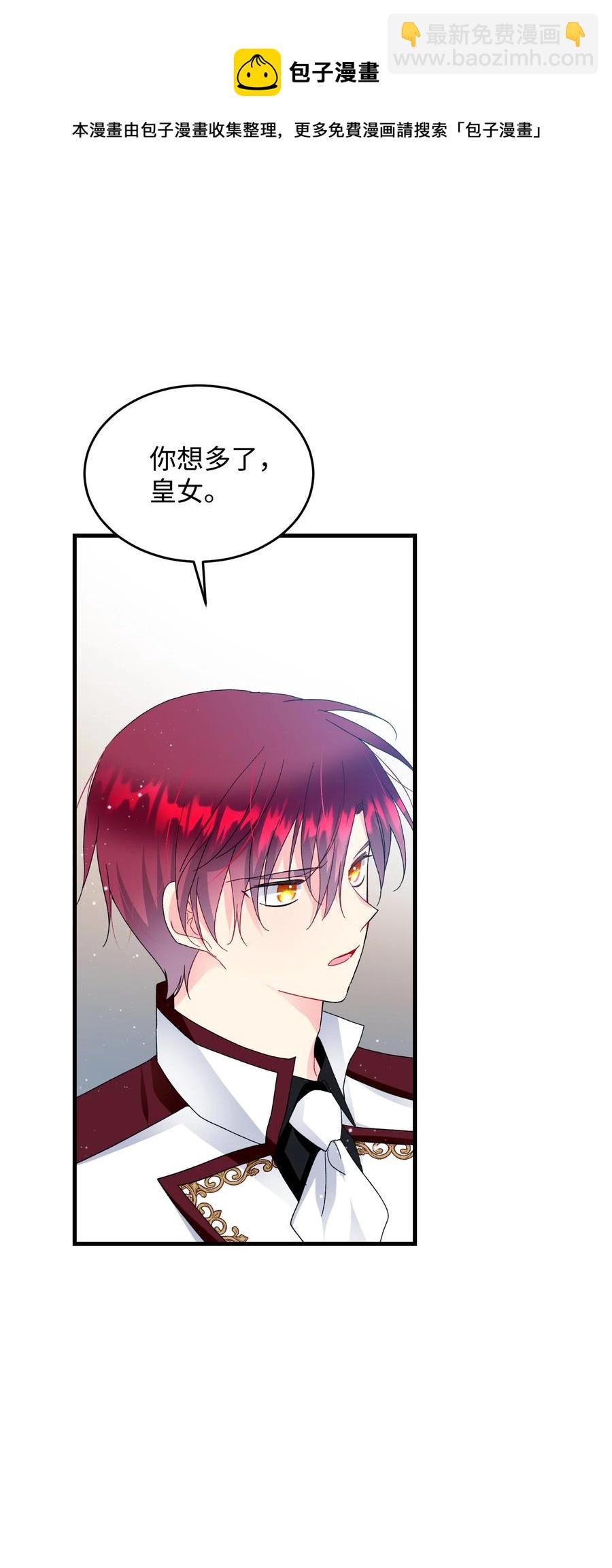 56 害羞的兰斯洛(1/2)-第56话