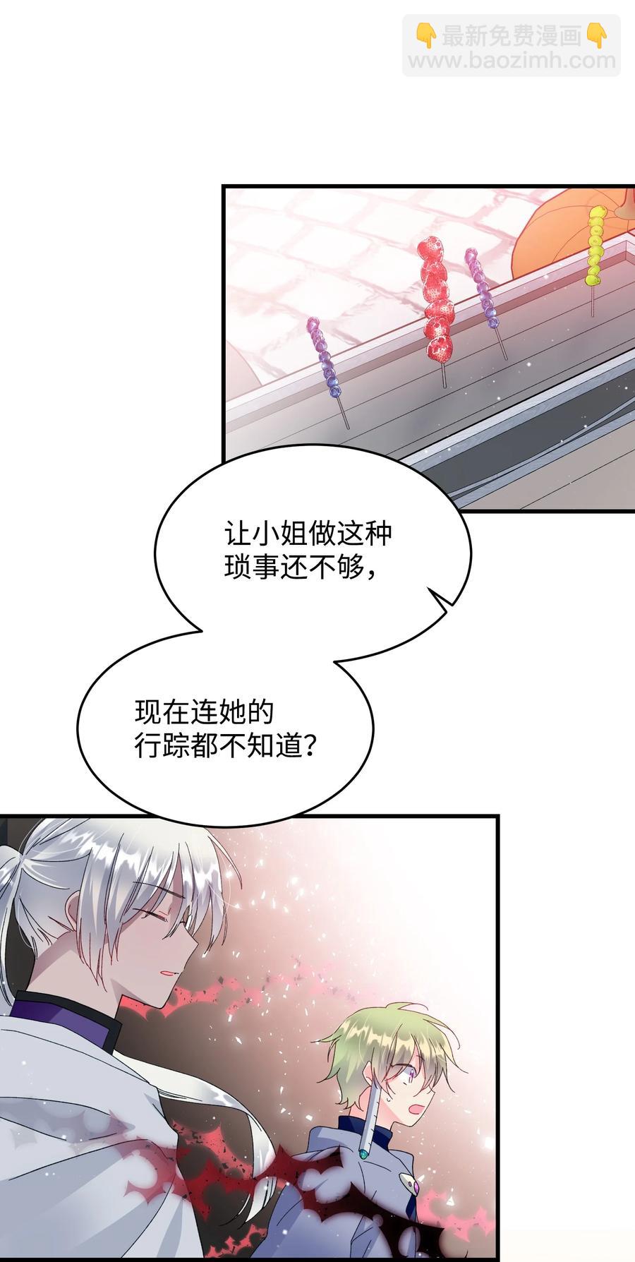 58 小姐不见了(1/2)-第58话