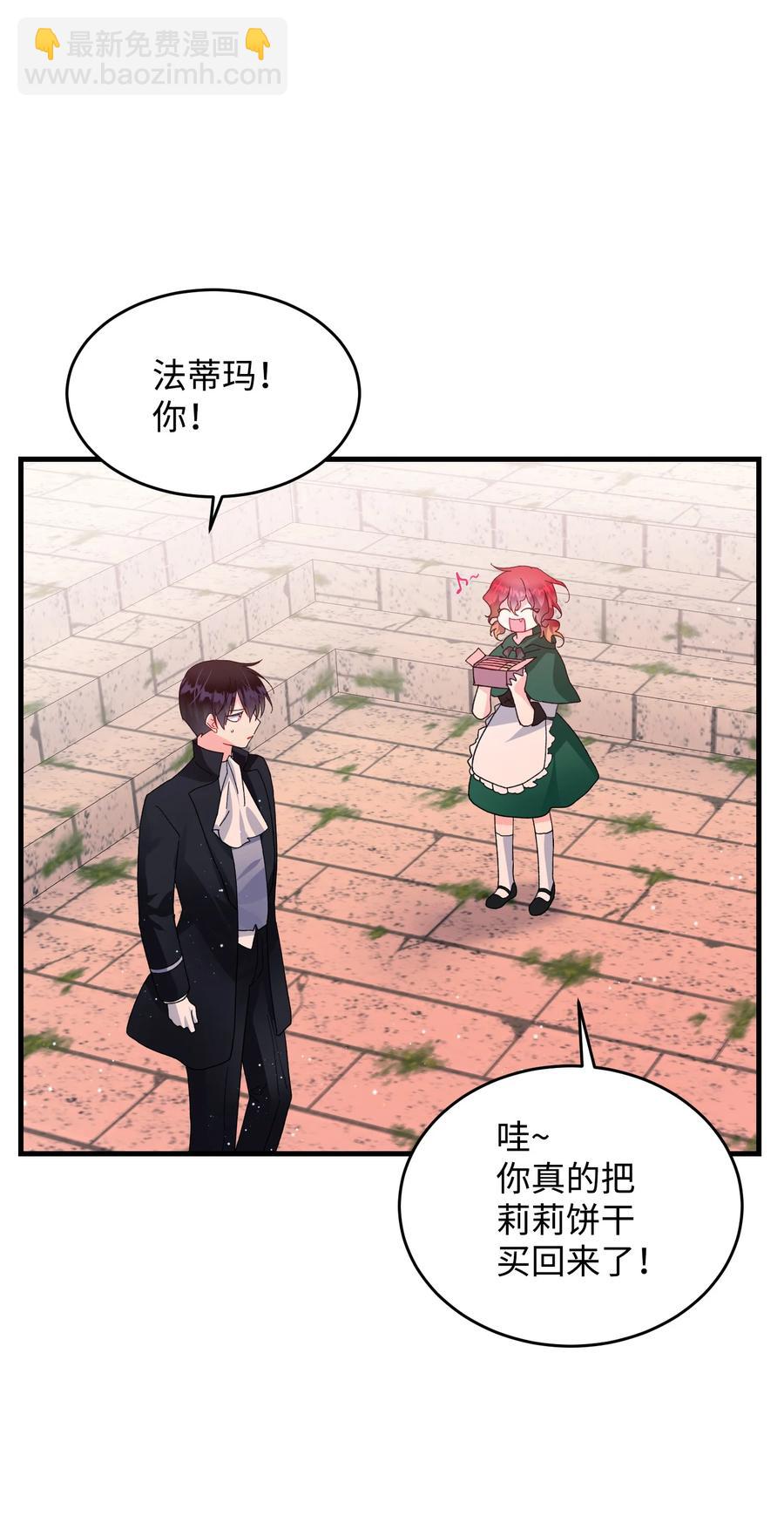 58 小姐不见了(1/2)-第58话