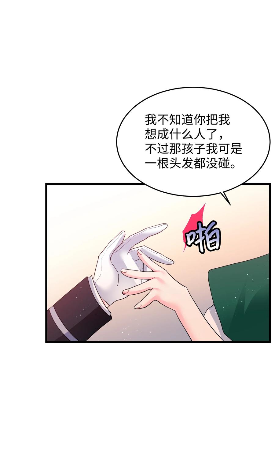 58 小姐不见了(1/2)-第58话