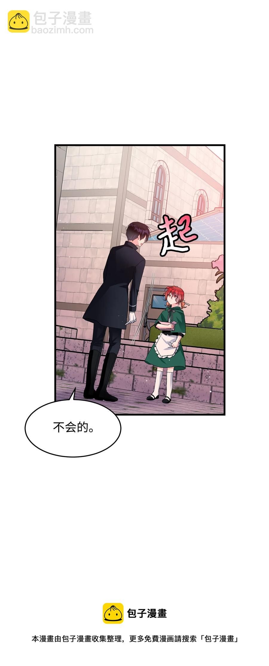 58 小姐不见了(1/2)-第58话