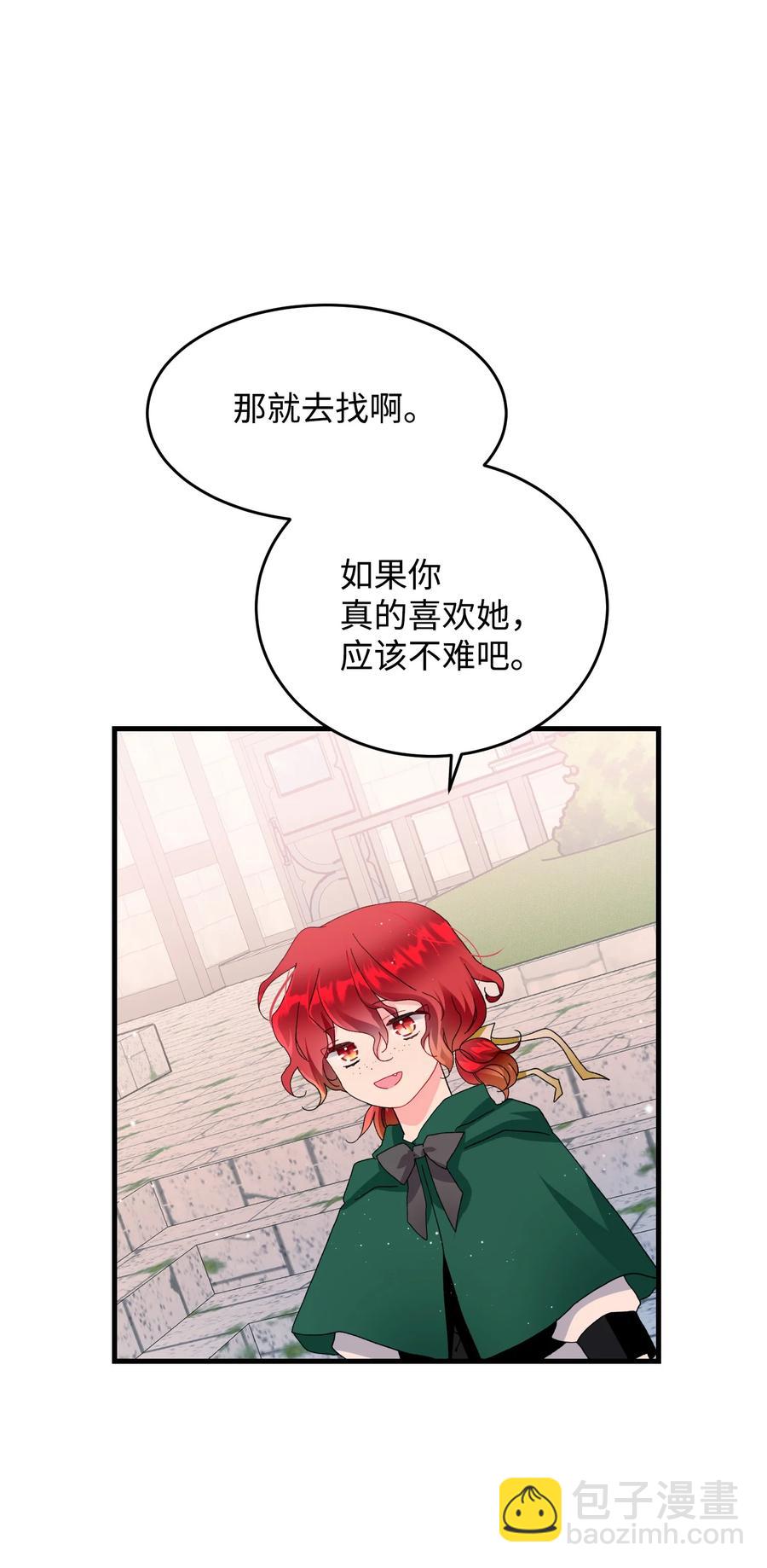 58 小姐不见了(1/2)-第58话