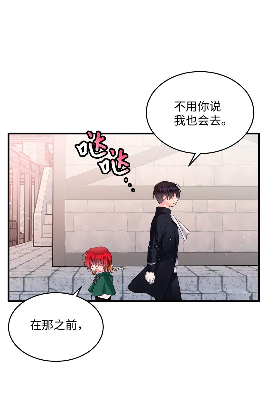 58 小姐不见了(1/2)-第58话