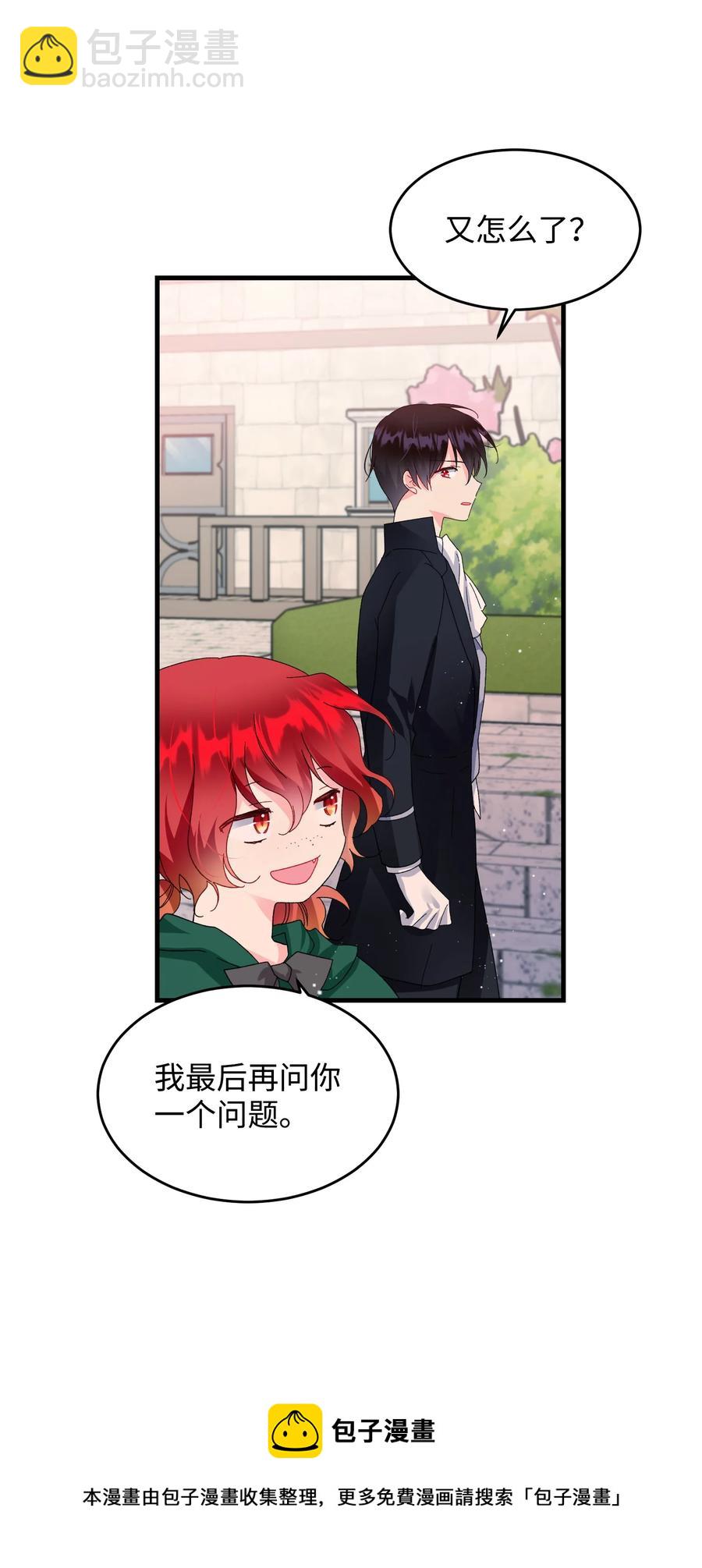 58 小姐不见了(1/2)-第58话