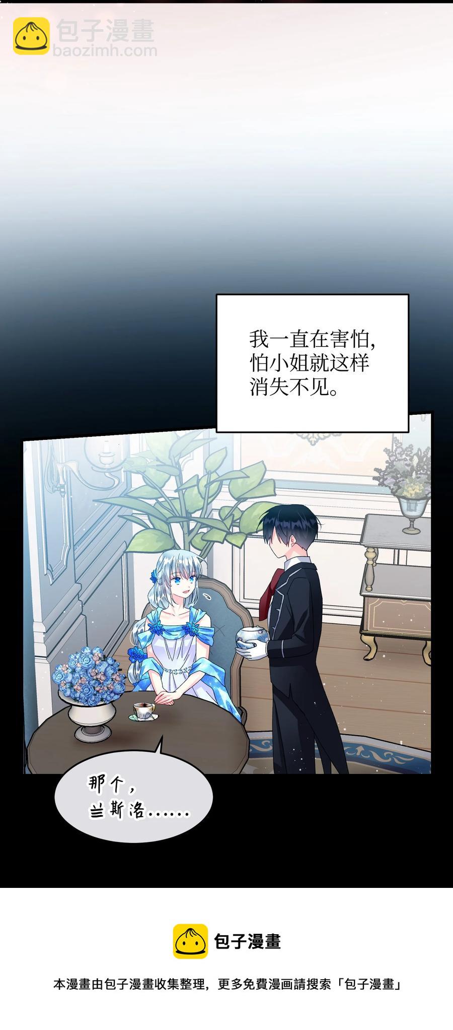 58 小姐不见了(1/2)-第58话