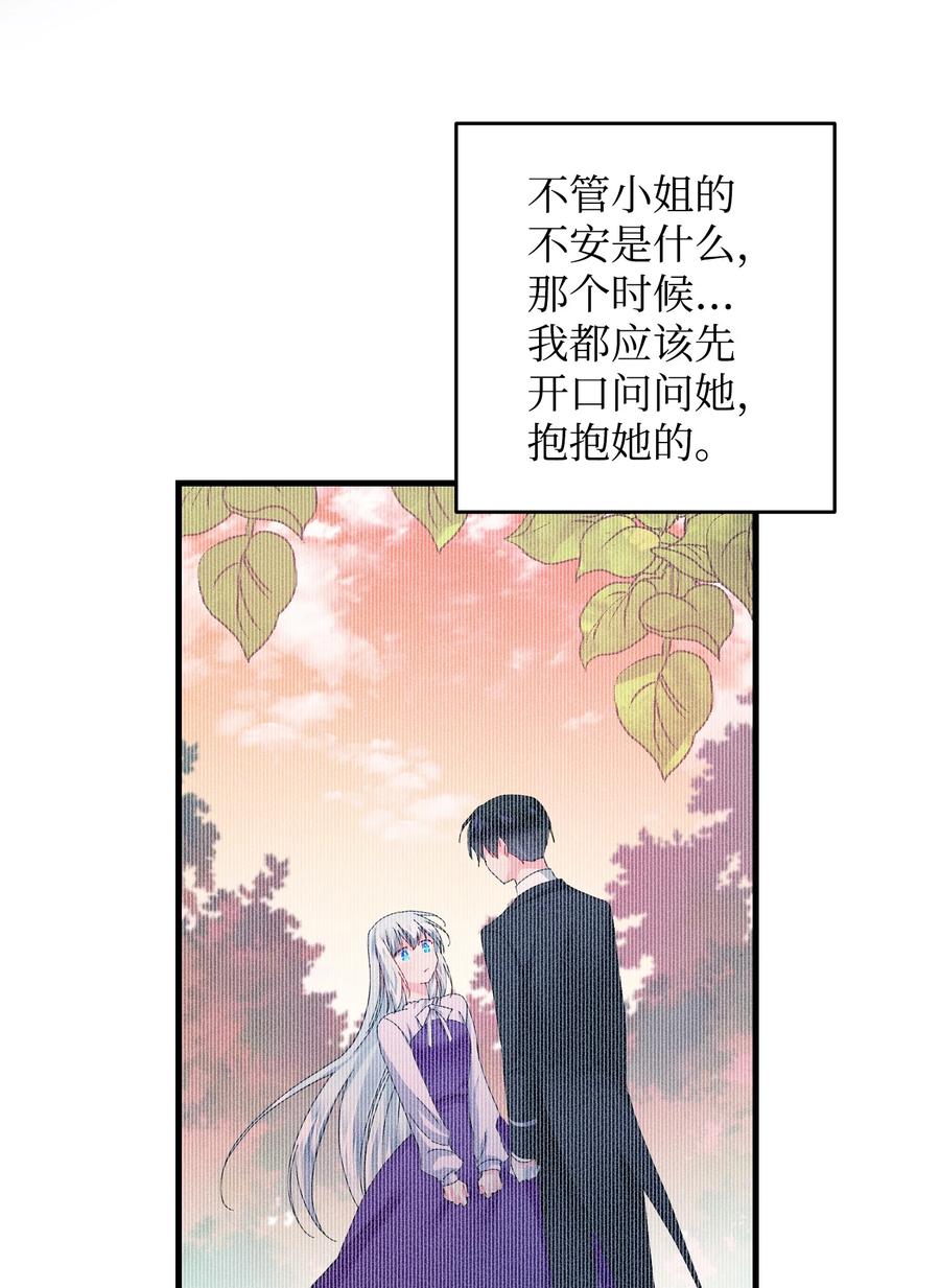 58 小姐不见了(1/2)-第58话