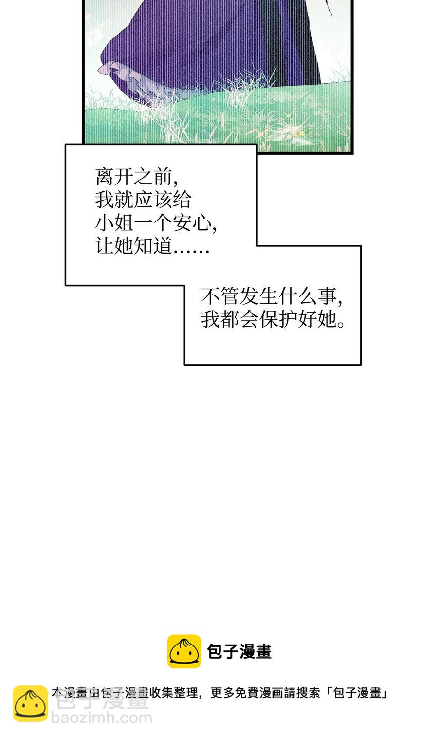 58 小姐不见了(1/2)-第58话