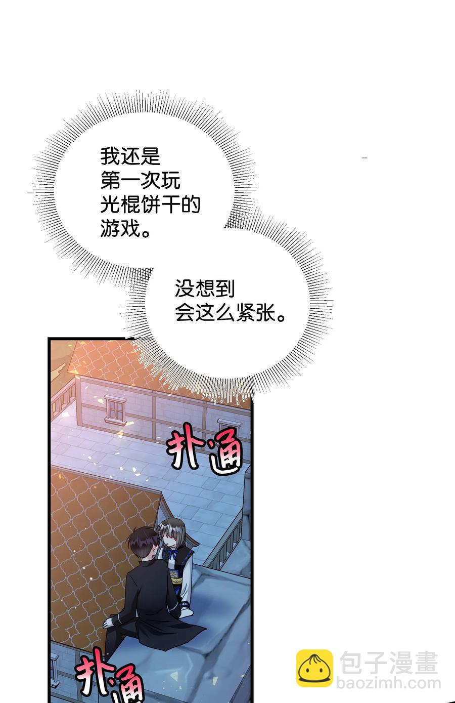 62 耀眼的存在(1/2)-第62话