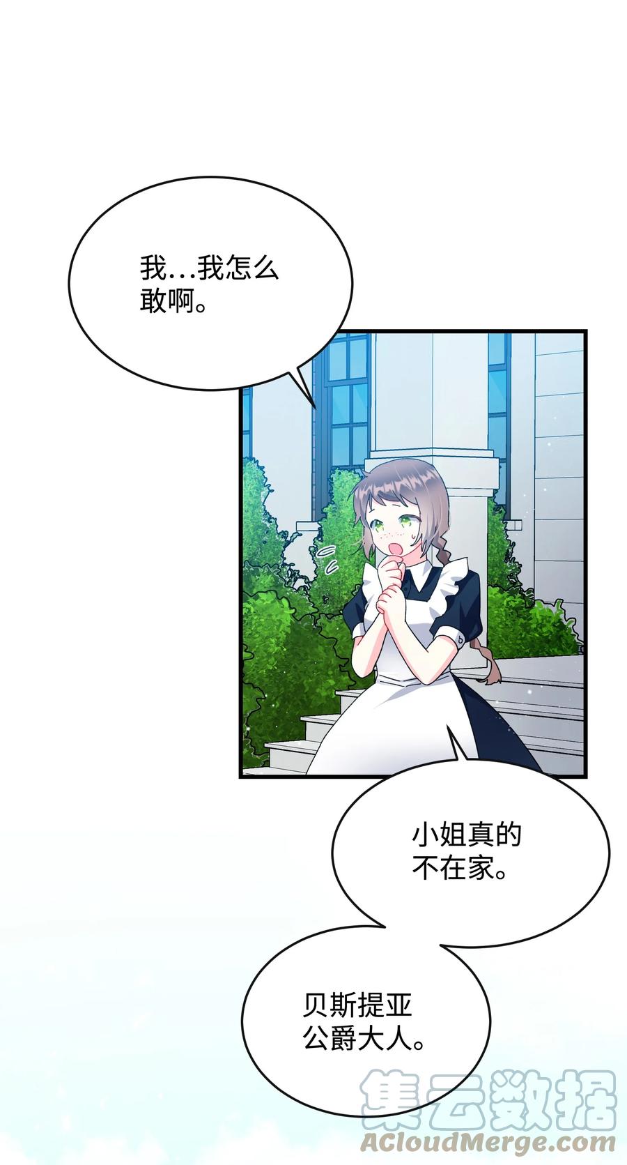 62 耀眼的存在(1/2)-第62话