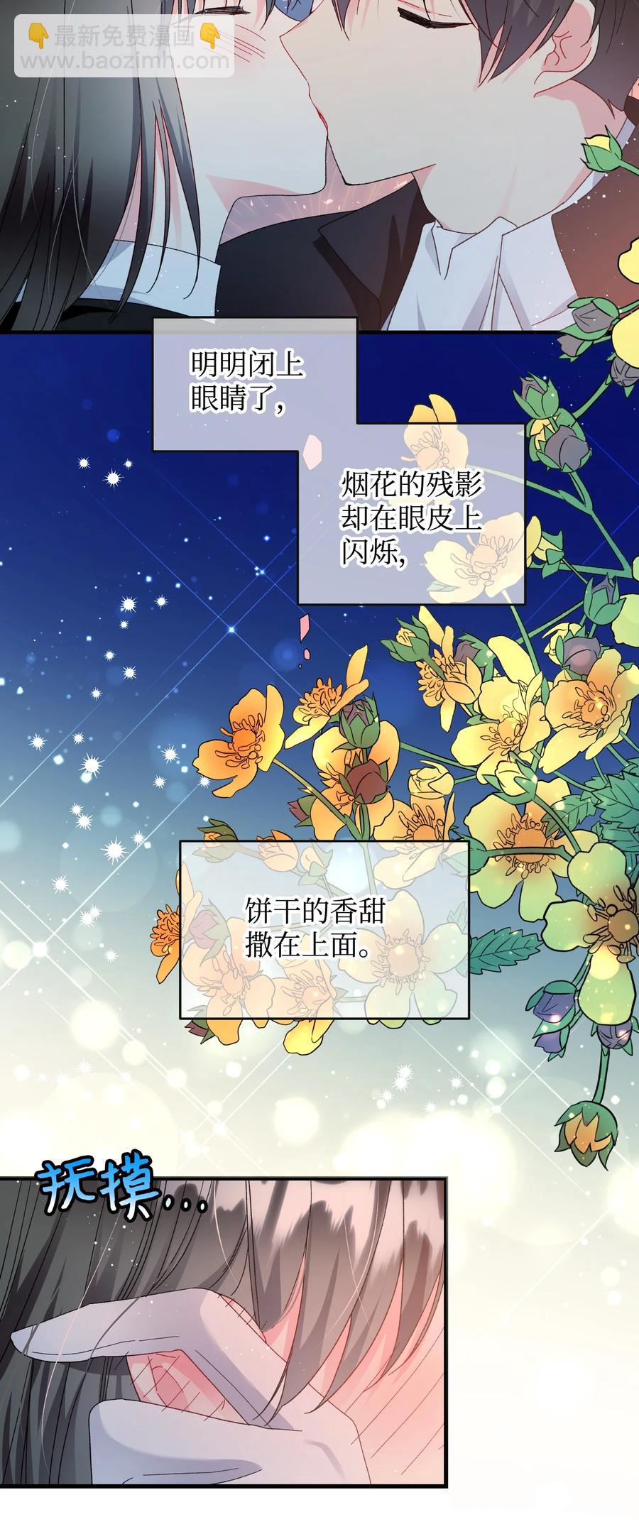 62 耀眼的存在(1/2)-第62话