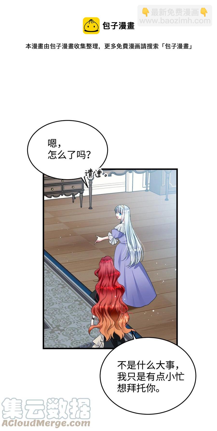 64 你不是我妹妹(1/2)-第64话