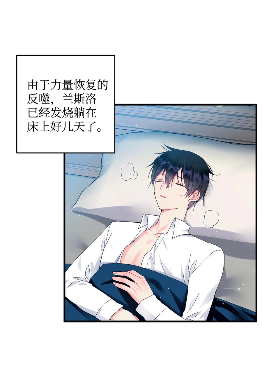 64 你不是我妹妹(1/2)-第64话