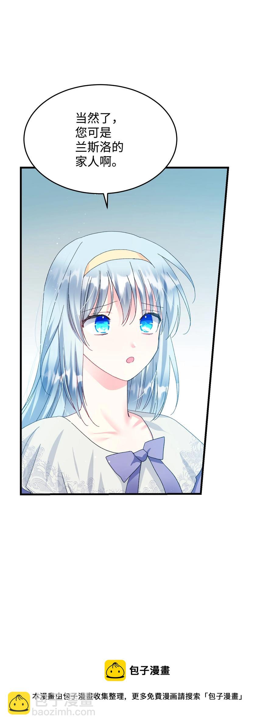 64 你不是我妹妹(1/2)-第64话