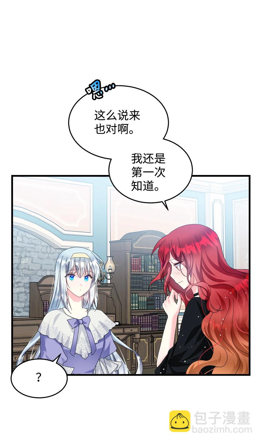 64 你不是我妹妹(1/2)-第64话