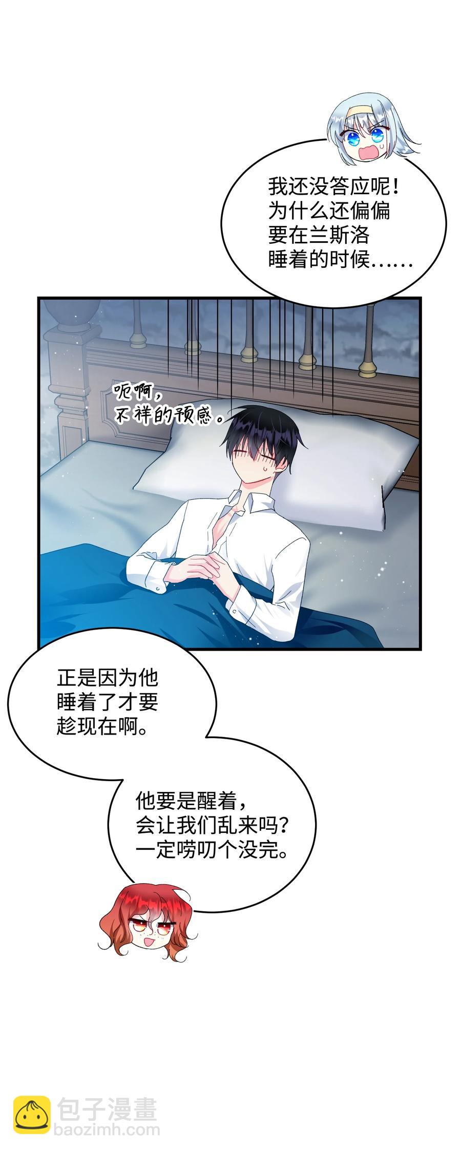 64 你不是我妹妹(1/2)-第64话