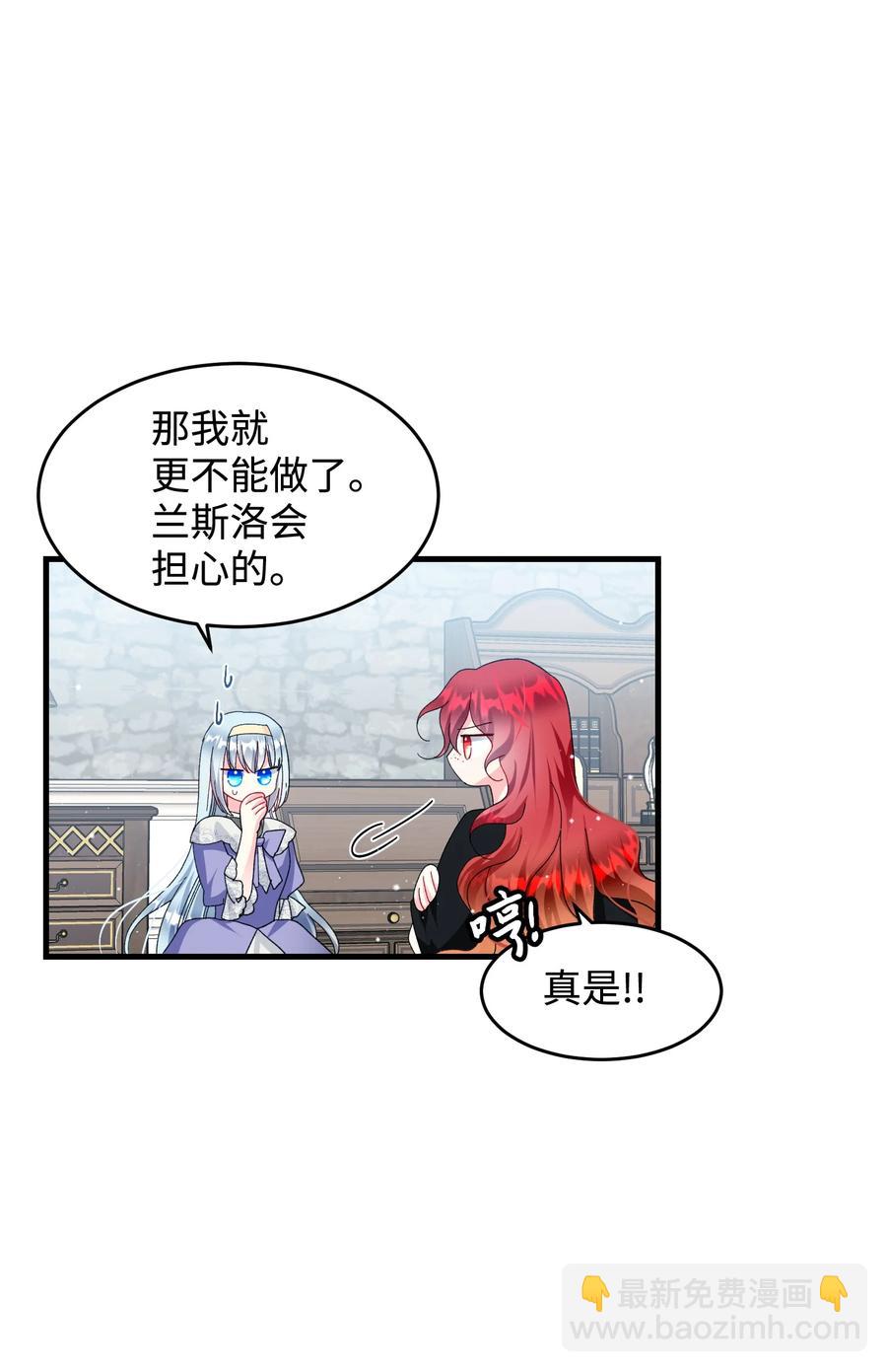 64 你不是我妹妹(1/2)-第64话