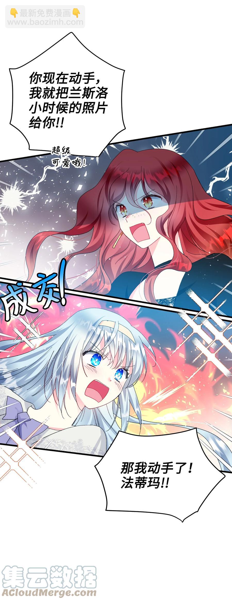 64 你不是我妹妹(1/2)-第64话