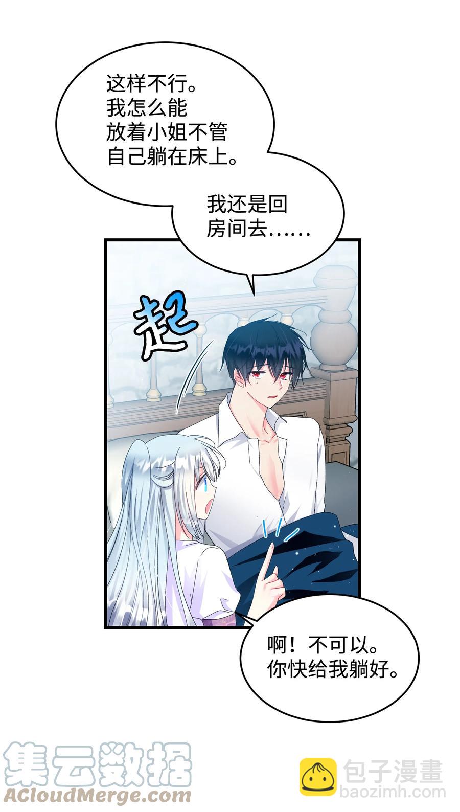 64 你不是我妹妹(1/2)-第64话