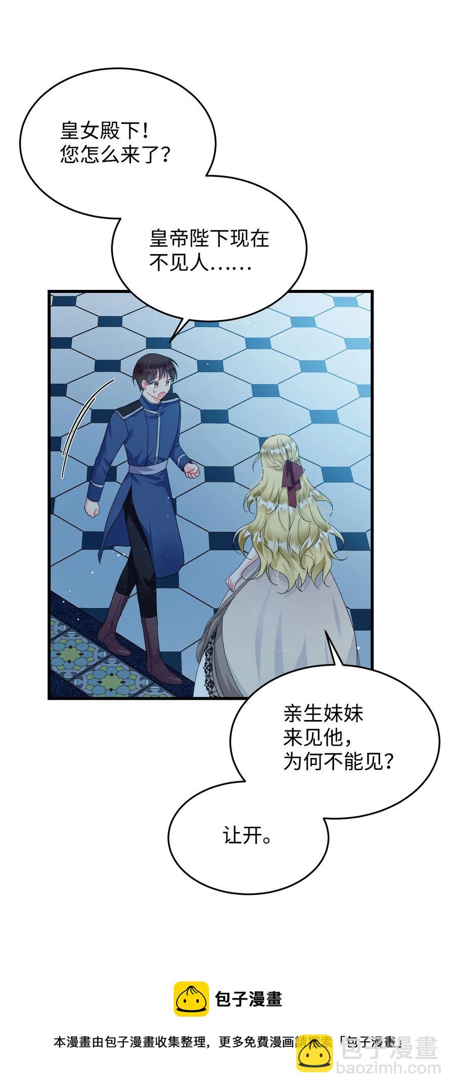 64 你不是我妹妹(1/2)-第64话